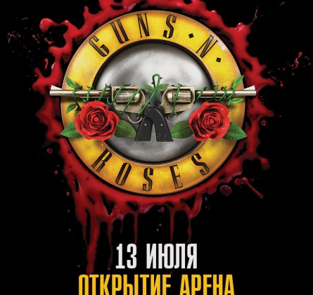 GUNS N' ROSES