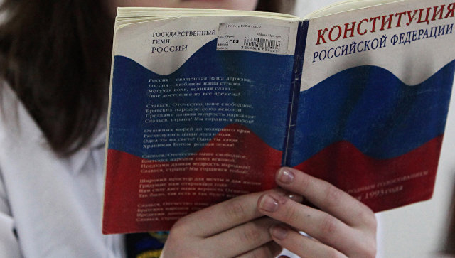 В России отмечают День Конституции