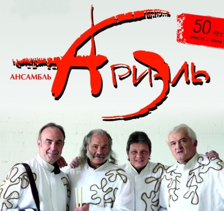 Ариэль