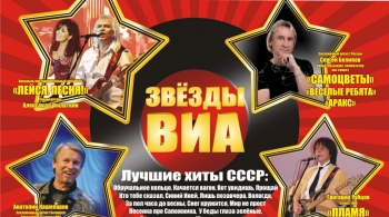 Золотая эстрада СССР