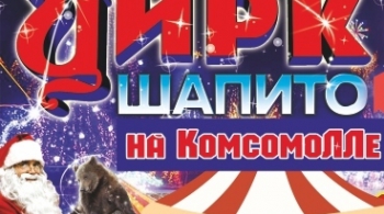 Цирк Династии Довгалюк