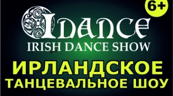 Ирландские танцы | iDANCE