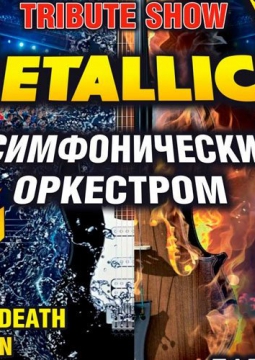 Metallica S&M Tribute Show