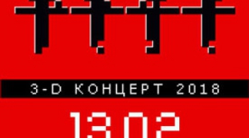 KRAFTWERK