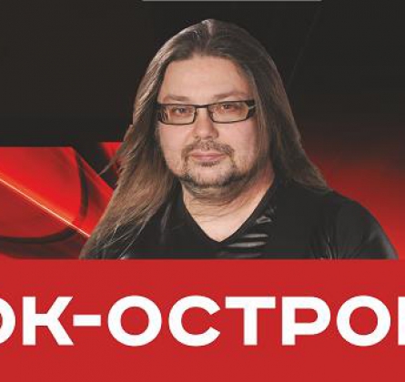 Рок-Острова | не основа