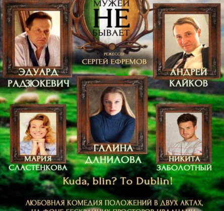 Чужих мужей не бывает