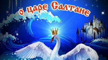 НОВОГОДНЕЕ ВОДНОЕ ШОУ | СКАЗКА О ЦАРЕ САЛТАНЕ