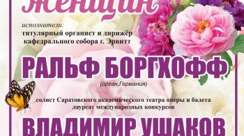 Для милых женщин