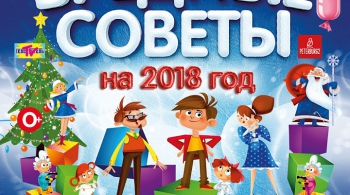 Вредные советы | спектакль