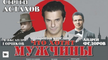 Что творят мужчины