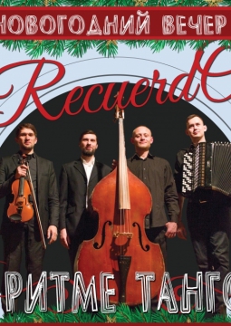 Танго-оркестр Recuerdo