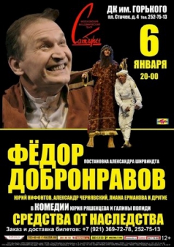 СРЕДСТВА ОТ НАСЛЕДСТВА