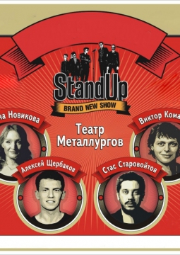 Stand Up