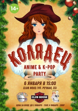 Christmas Anime & K-Pop Party 