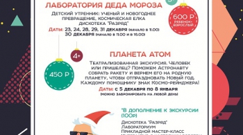 Лаборатория деда мороза