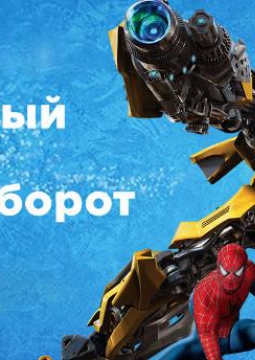 Новогодняя елка в Октябре | от 6-ти лет