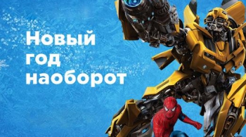 Новогодняя елка в Октябре | от 6-ти лет