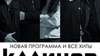 Калинов мост