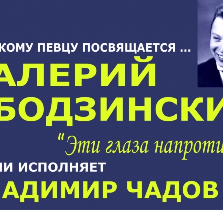 Владимир Чадов