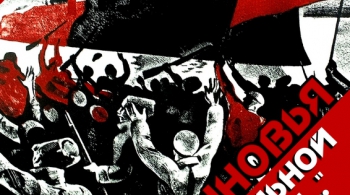 МЫ, СЫНОВЬЯ СТРЕМИТЕЛЬНОЙ ДЕРЖАВЫ!