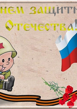 РОТА ПОДЪЁМ