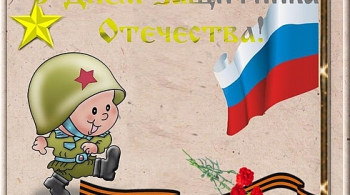 РОТА ПОДЪЁМ