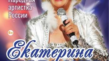 Екатерина Шаврина