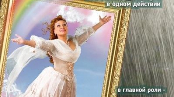 Между солнцем и дождем