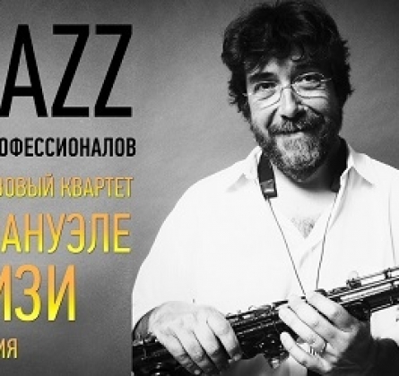 Эмануэль Чизи