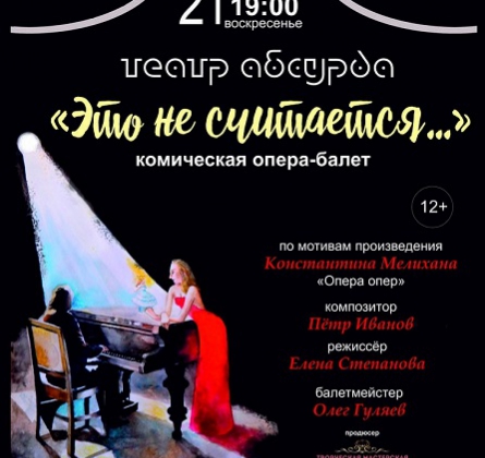 Это не считается...