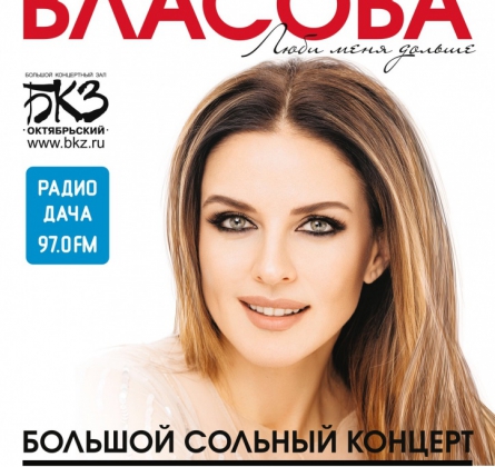 Наталия Власова