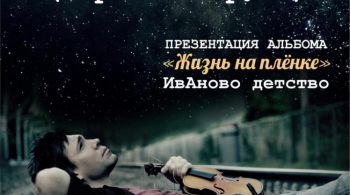 Макс ИвАнов