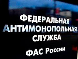 ФАС предложила запретить госкомпаниям приобретать новые активы, пишут СМИ