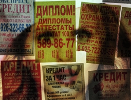 В Кировской области выдали микрозайм под 2379% годовых