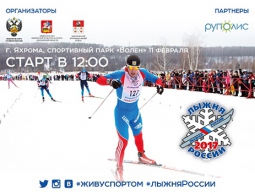 Три тысячи жителей Брянска встанут на лыжи