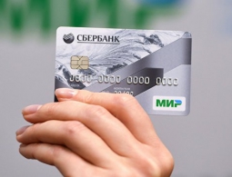 ЦБ предлагает перевести бюджетников на карты "Мир" к 1 июля 2018 года