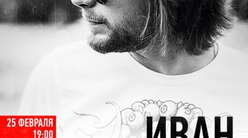 Иван Фефелов | 25 февраля 2017