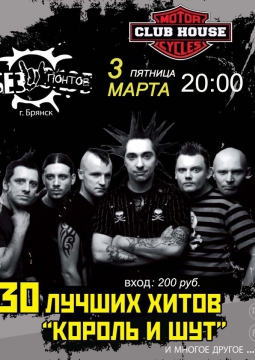 БЕЗ ПОНТОВ | 3 марта 2017