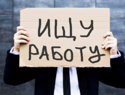 В Брянской области сократилось количество безработных
