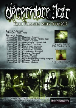 Décembre Noir | 17 мая 2017