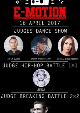E-MOTION DANCE FESTIVAL 2017