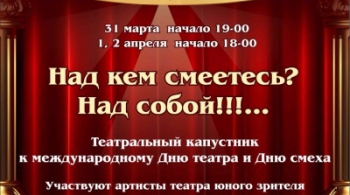 Над кем смеётесь? Над собой!!!...
