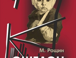 Премьера спектакля Эшелон в Брянске