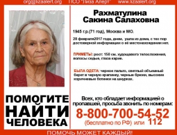 В Брянске ищут пропавшую москвичку