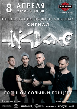 НА КРАЮ | 8 апреля 2017