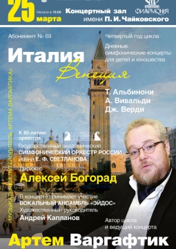 ИТАЛИЯ. ВЕНЕЦИЯ