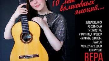 ГИТАРА ДЛЯ ТЕБЯ | 19 марта 2017