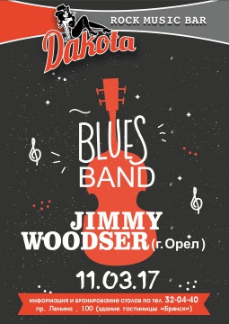 Jimmy Woodser Blues Band | 11 марта 2017