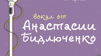 Вечер живого вокала | 7 марта 2017