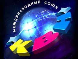 В Брянске пройдёт международный КВН